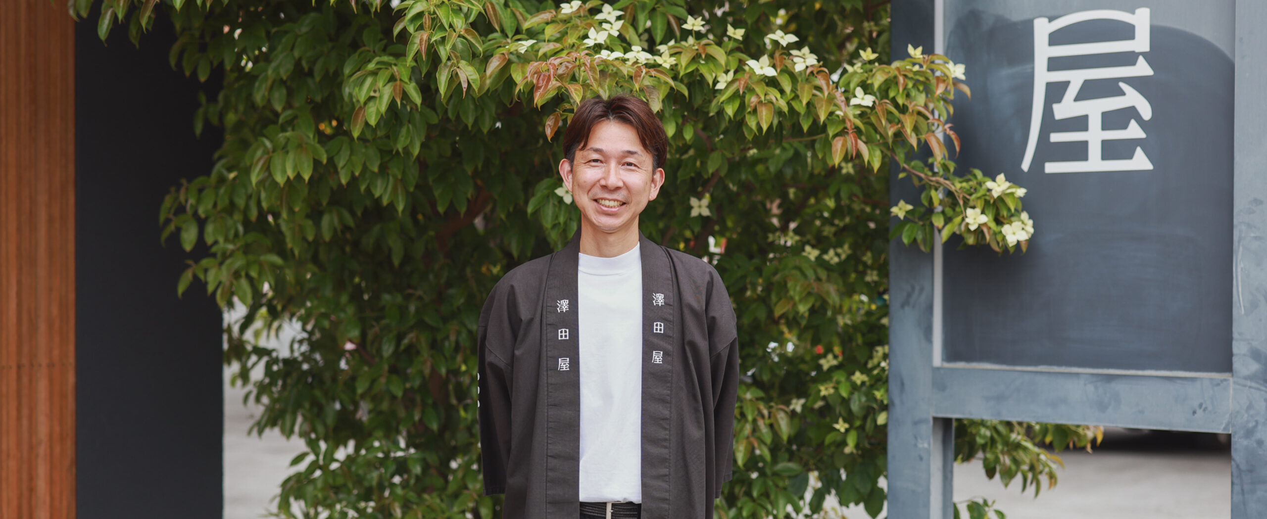 社長メッセージ